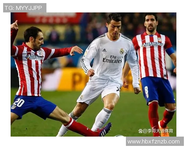 皇马与马竞激情对决新浪直播全程回顾与精彩瞬间分析